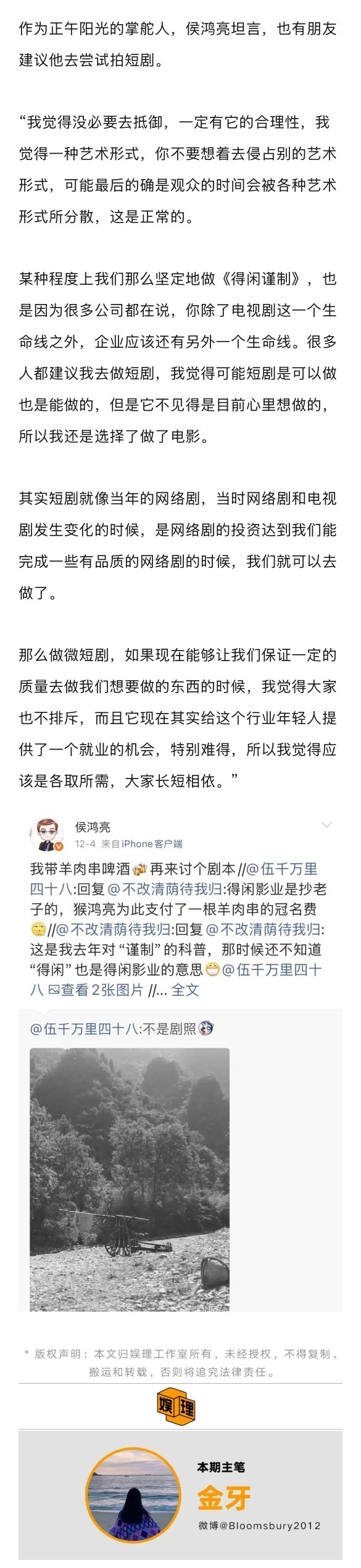 孔笙侯鸿亮谈长短内容之争,强调讲好故事是关键
