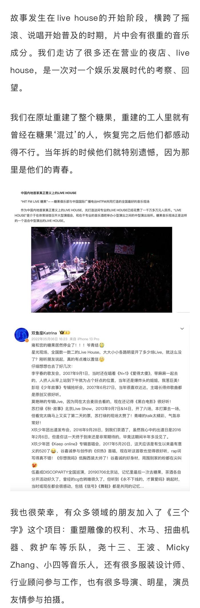 娄烨新片三个字重建糖果夜店，易烊千玺演绎千禧年娱乐史