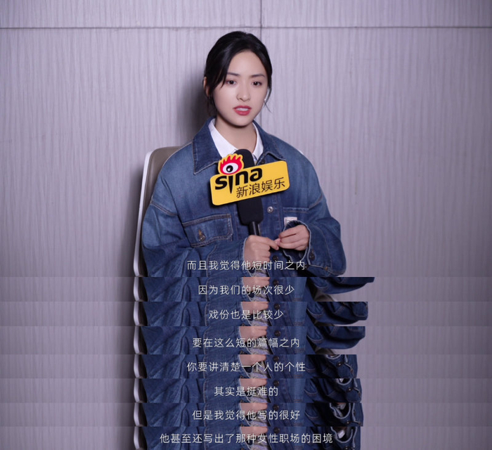 沈月专访谈演技突破与头像趣事