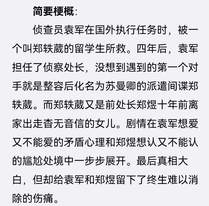 金晔点赞《疾风劲草》阵容，郭京飞宋茜周冬雨惠英红黄觉主演
