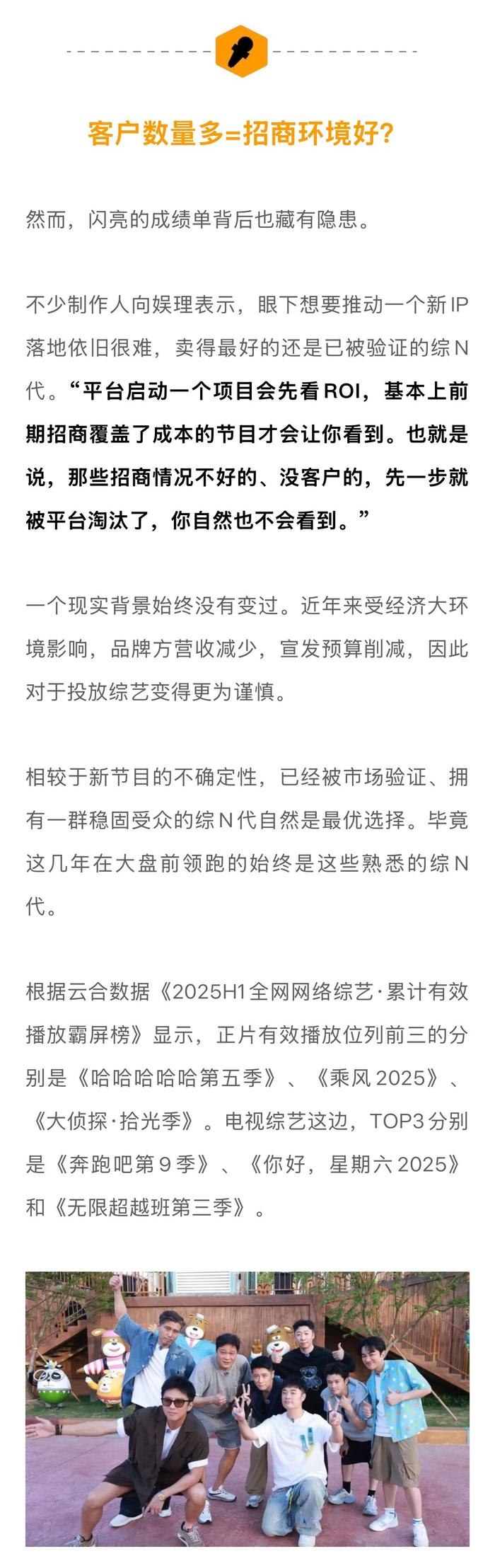 内娱综艺招商困境，100万可赞助头部综N代