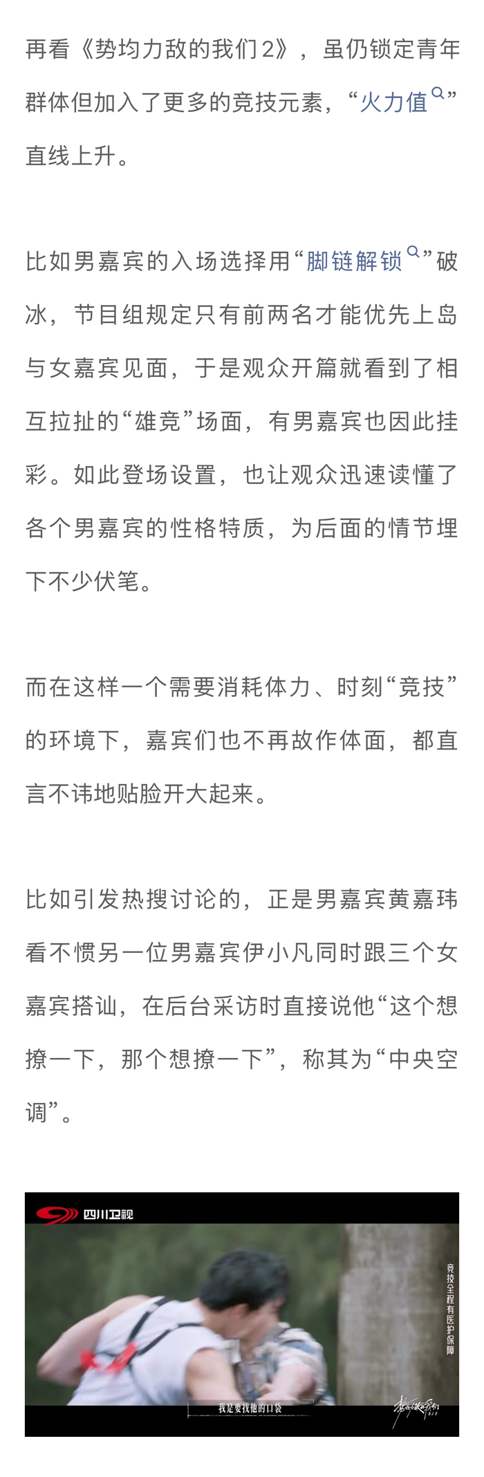 恋综取消明星观察员成趋势，中老年嘉宾真实社交引关注