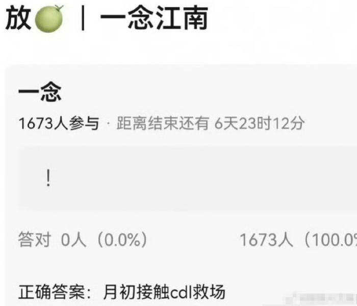 《一念江南》换角传闻不断，虞书欣王安宇粉丝否认出席开机