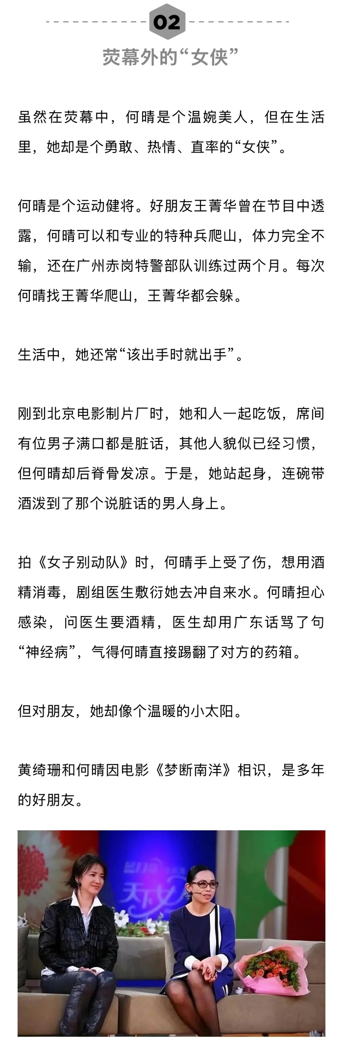 演员何晴去世，曾出演四大名著经典角色