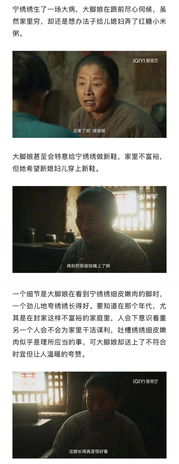 迟蓬凭大脚娘获飞天奖，演技破圈获赞
