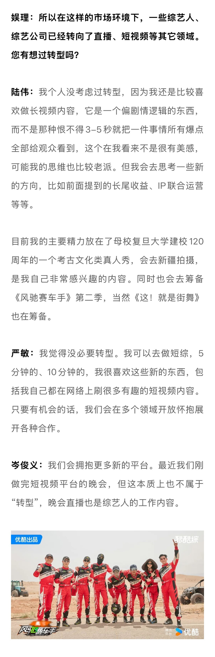 综艺制作人揭秘行业困境，爆款背后债台高筑