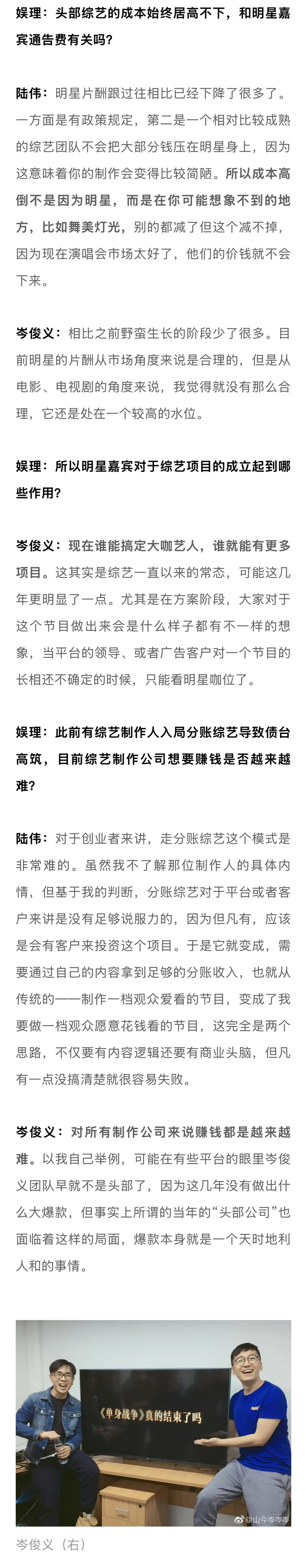 综艺制作人揭秘行业困境，爆款背后债台高筑