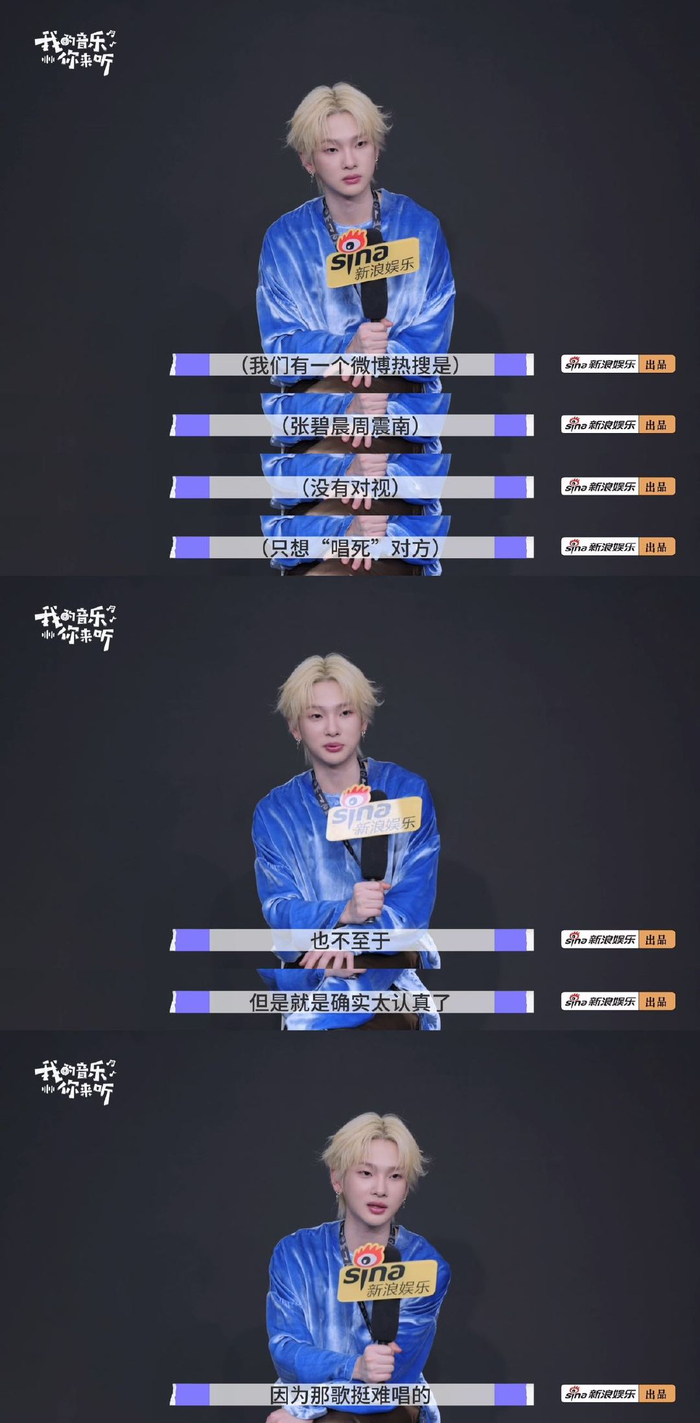 周震南走亲戚拒演作品，自曝性格从i变e