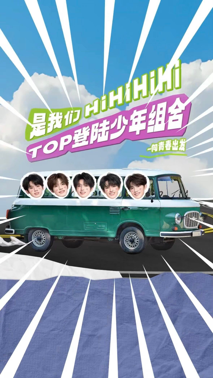 登陆少年携礼物互动揭秘青春故事