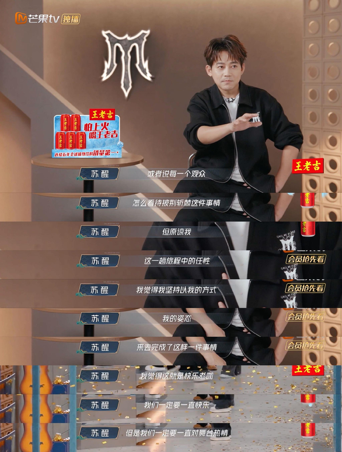 披荆斩棘5开播获赞，哥哥弟弟舞台表现亮眼