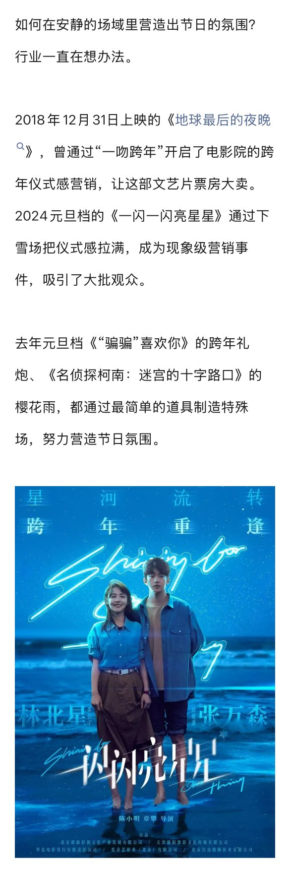 元旦档20人中仅2人观影，观众称对电影没兴趣