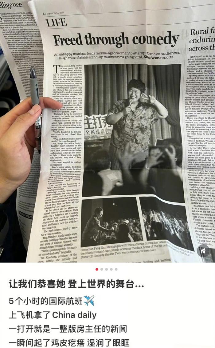草根脱口秀演员房主任登中国日报国际版，自述离婚经历
