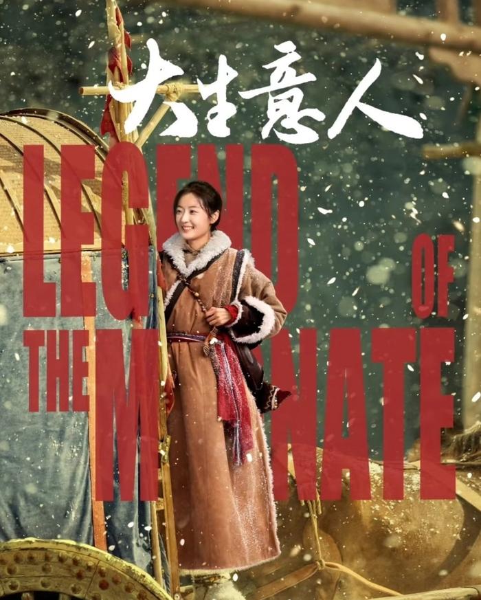 陈晓孙千主演《大生意人》2025年Q4上线