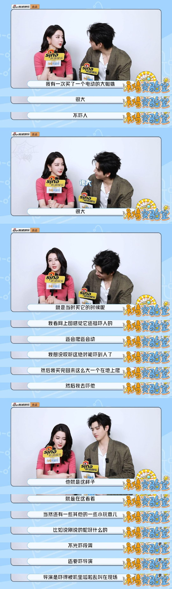 迪丽热巴否认贺思慕是女纣王,称角色塑造多面