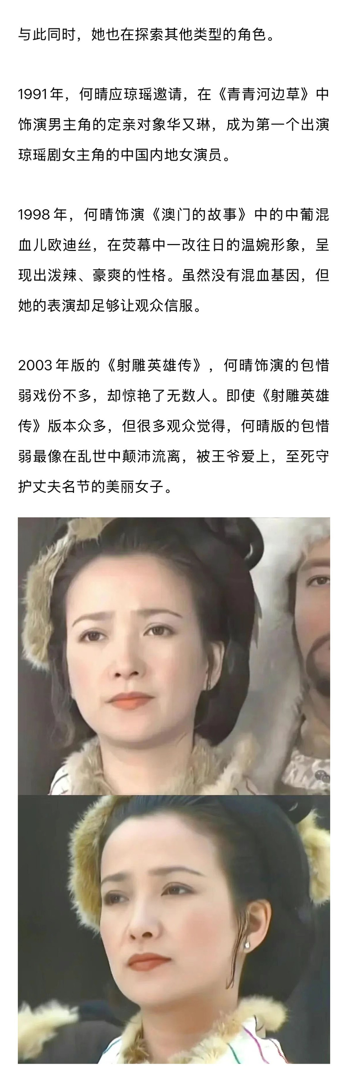 演员何晴去世，曾出演四大名著经典角色