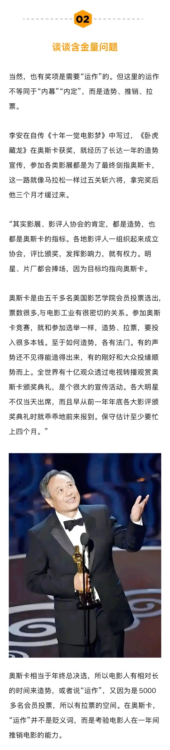 电影节奖项运作不等于内定,含金量由多重因素决定