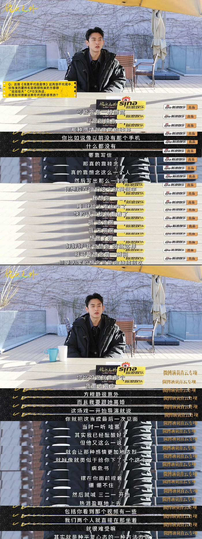 王天辰谈部队大院成长经历与演员行业现状