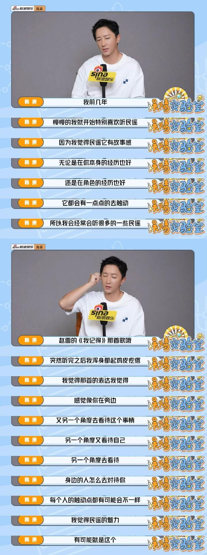 韩庚出道20年谈首张专辑，从自我证明到自我表达