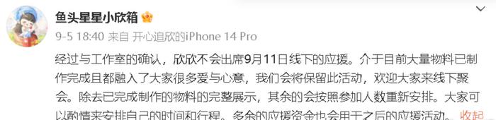 《一念江南》换角传闻不断，虞书欣王安宇粉丝否认出席开机