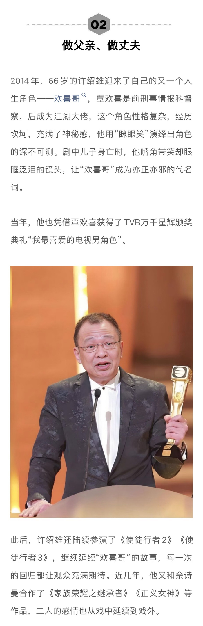 许绍雄遗作未播,佘诗曼承诺照顾其家人