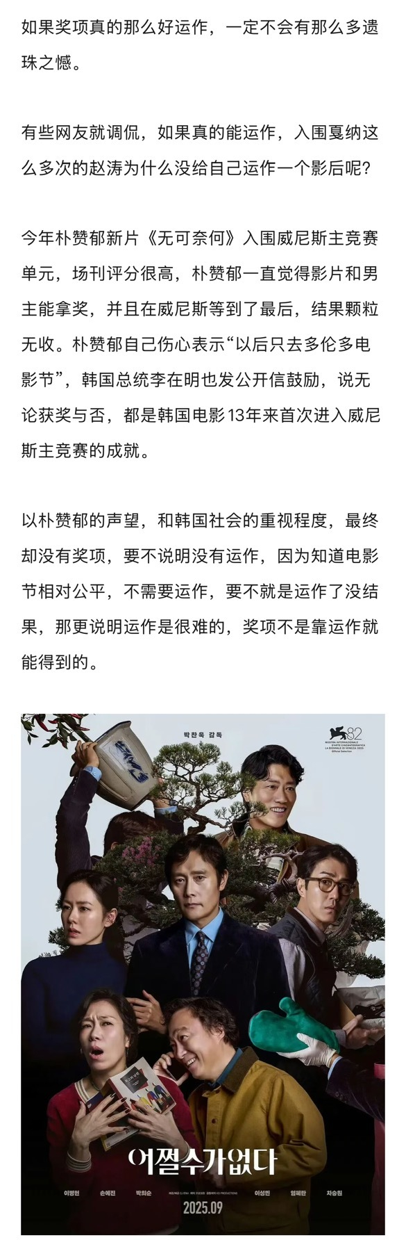 电影节奖项运作不等于内定,含金量由多重因素决定