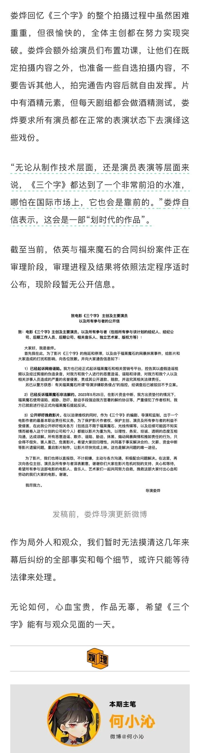 娄烨新片三个字重建糖果夜店，易烊千玺演绎千禧年娱乐史
