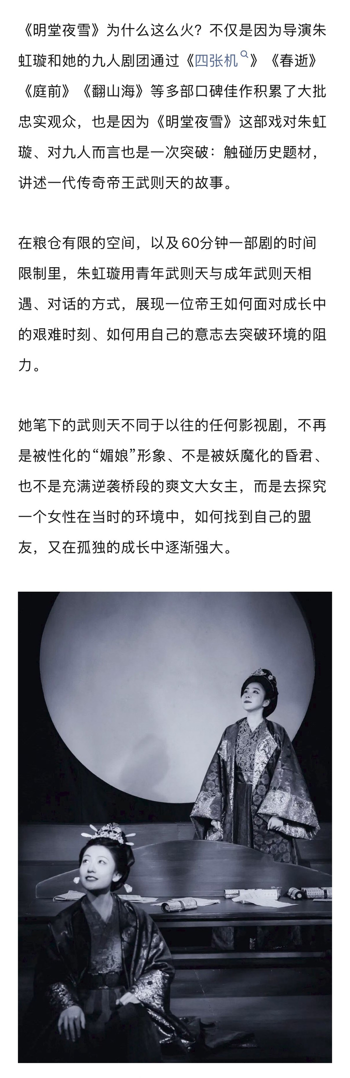 乌镇戏剧节女性导演新作聚焦自我认知与创作表达