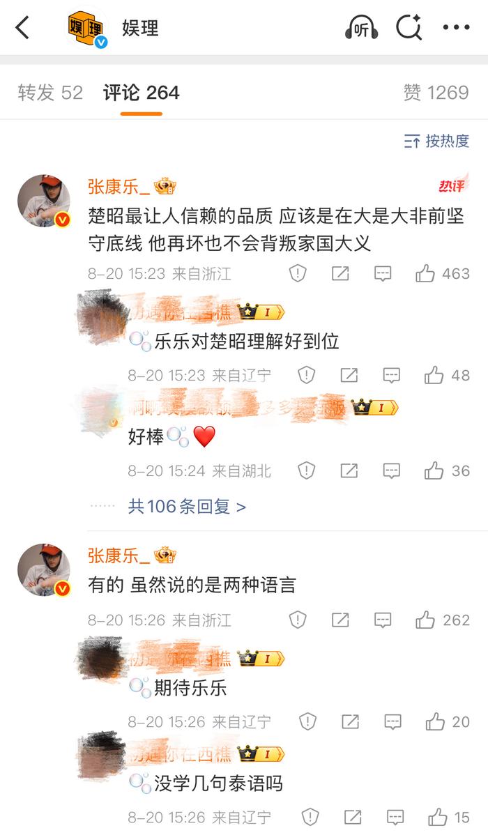 张康乐称楚昭最信赖品质是坚守家国大义，谈与泰星MAI语言不通切磋演技