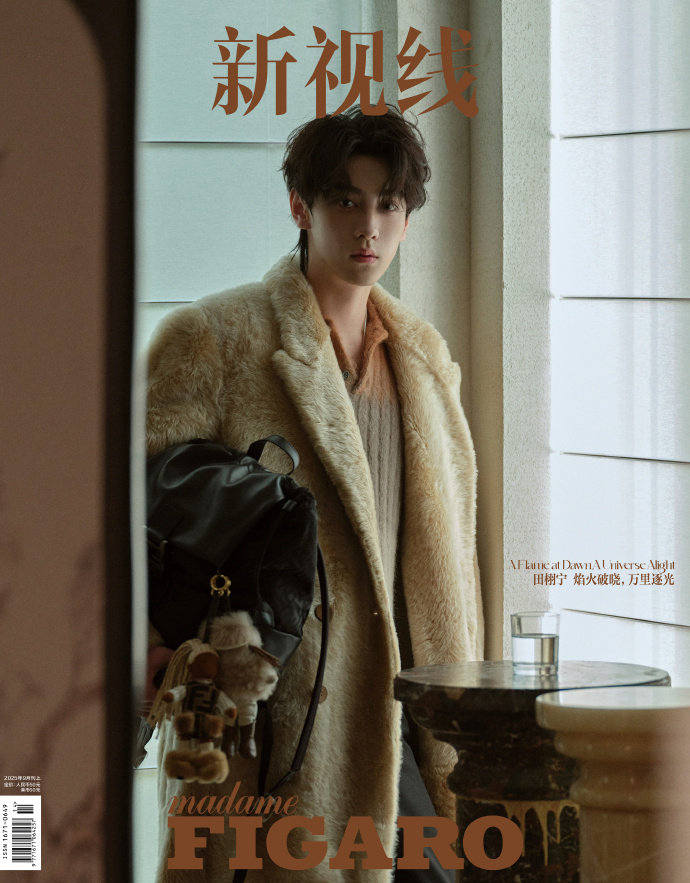 2025时尚封面人物TOP30助力开启，田栩宁暂居首轮榜首