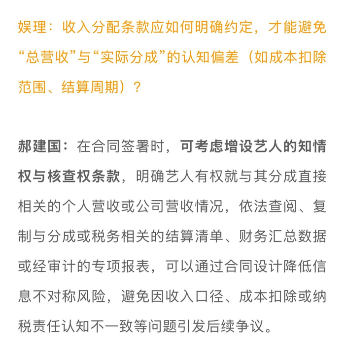 鞠婧祎合约纠纷引行业反思，律师解析艺人签约风险