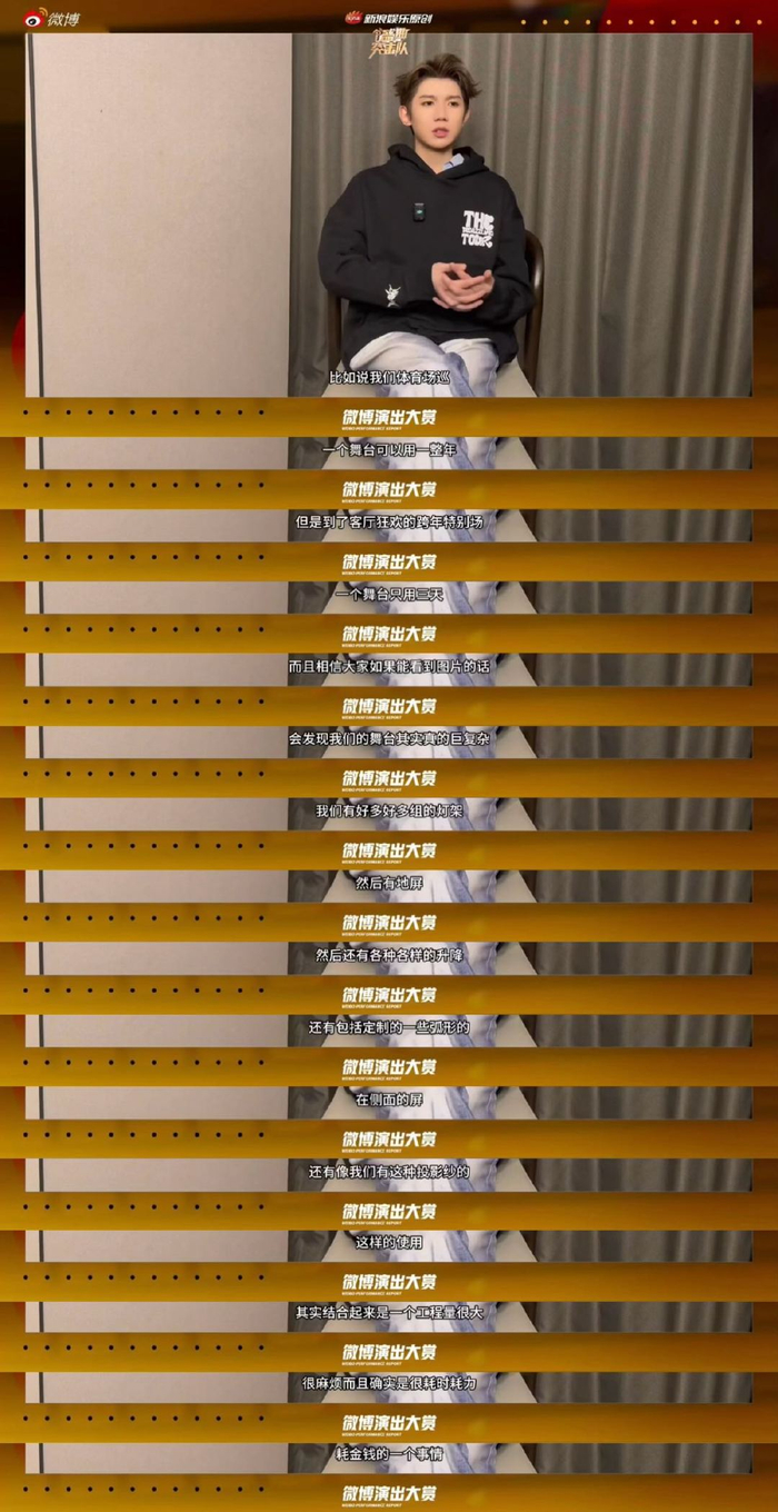 王源跨年演唱会挑战四面台，不计成本回馈歌迷