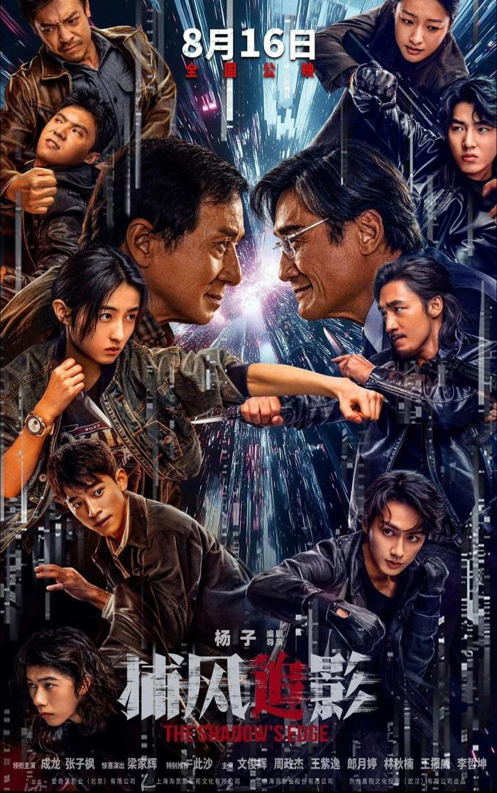暑期档票房三甲出炉，申奥导演作品再夺冠