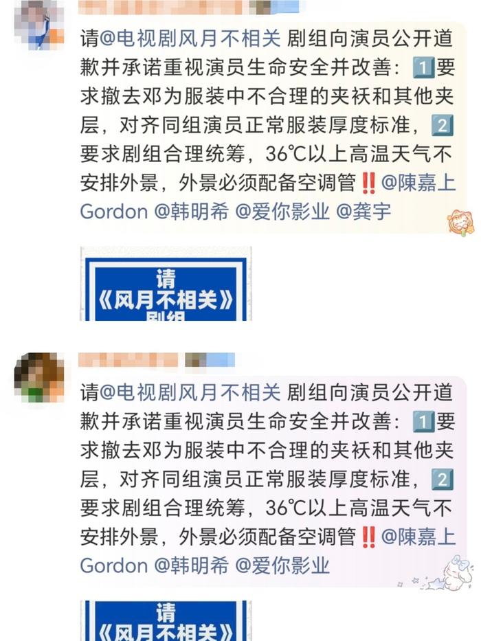 邓为高温拍戏中暑，粉丝要求剧组道歉并调整服装标准