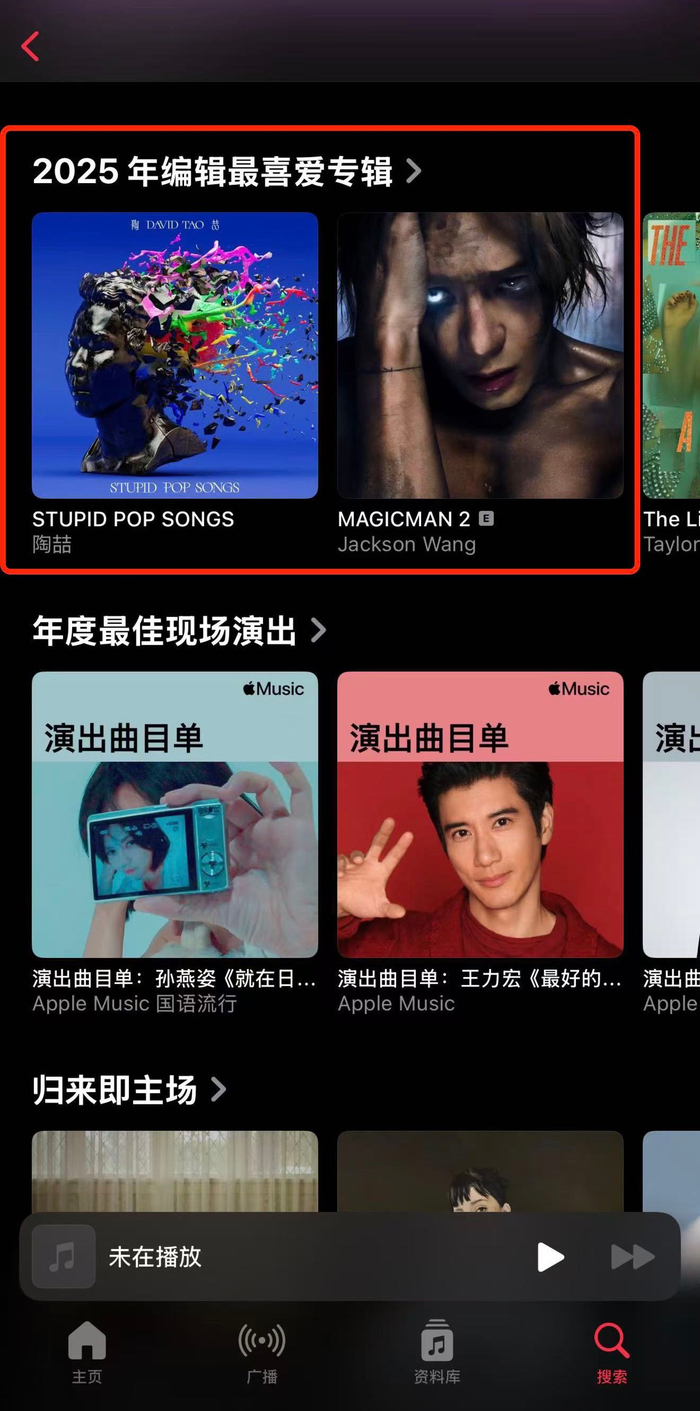 王嘉尔新专辑MAGICMAN2斩获2025年度最佳专辑及编辑最爱奖项