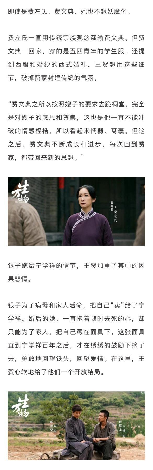 《生万物》市占率破40%，导演刘家成谈与杨幂再合作可能