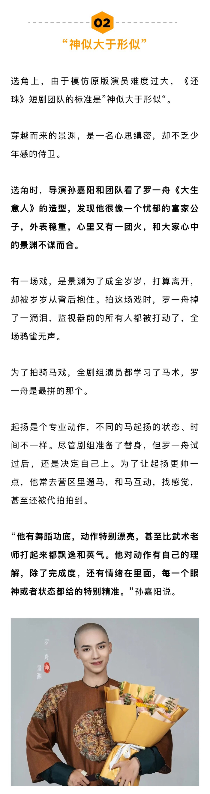 短剧还珠选角罗一舟胡连馨，仙剑将拍龙葵龙阳番外