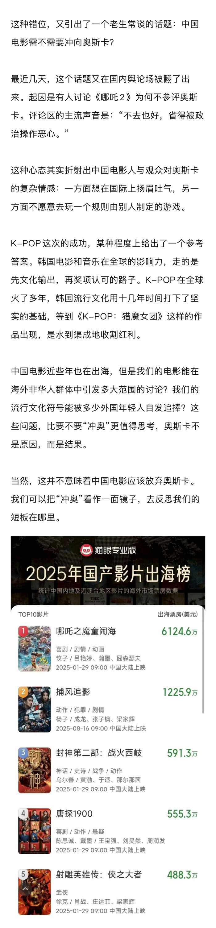 甜茶奥斯卡影帝梦碎，迈克尔•B•乔丹成80后黑人影帝