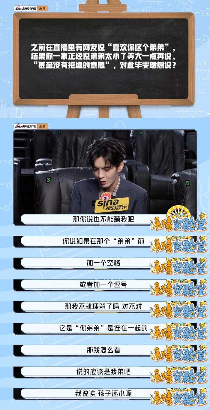 毕雯珺谈饰演苏沐扬感受，直言演得挺爽