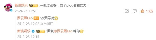 罗云熙杀青自拍引期待，粉丝催更plog