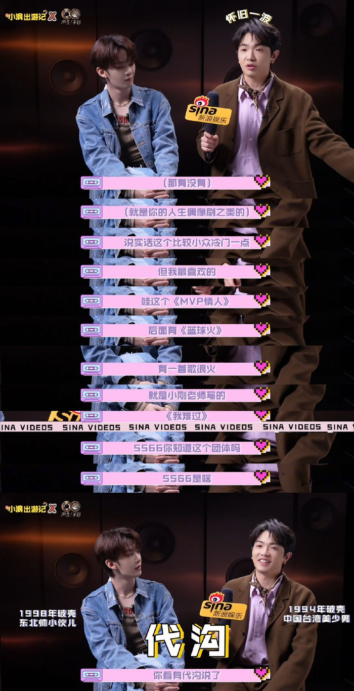 王赫野东北话带偏颜人中,两人互曝幕后笑料升级