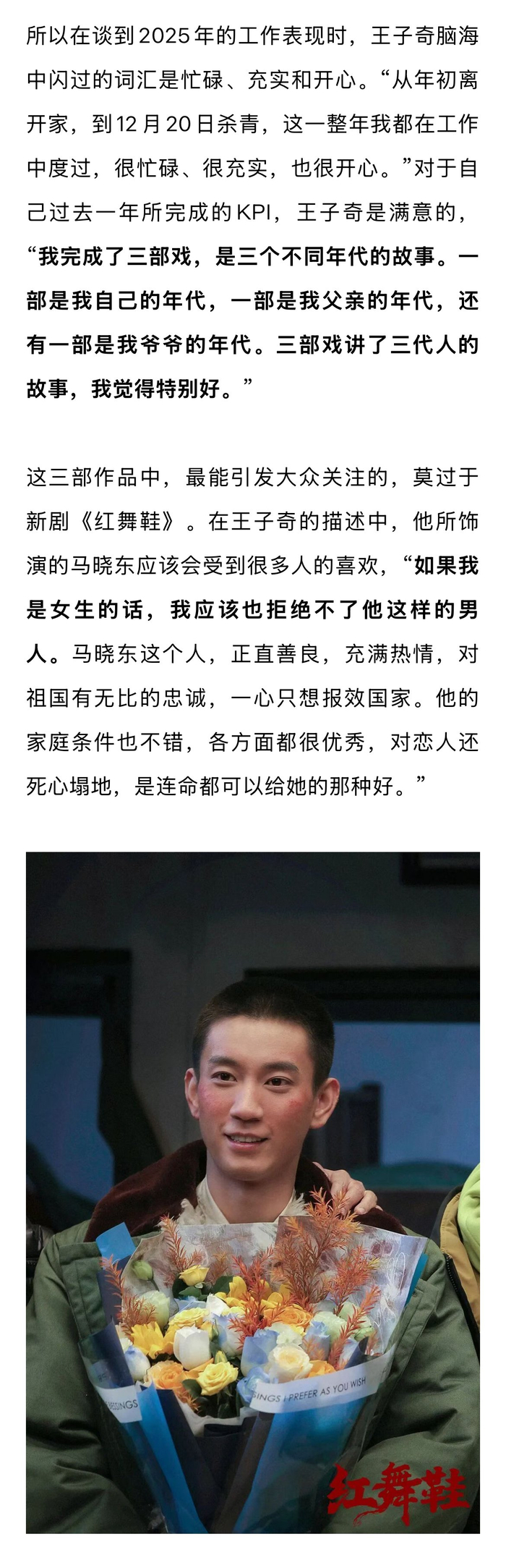 王子奇谈御赐小仵作2回归，称萧瑾瑜是无法拒绝的人生角色