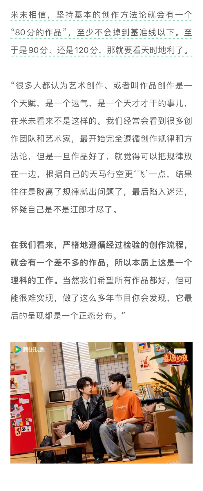 马东回应米未专注喜剧综艺，土豆刘旸蒋龙张弛回归喜夜2
