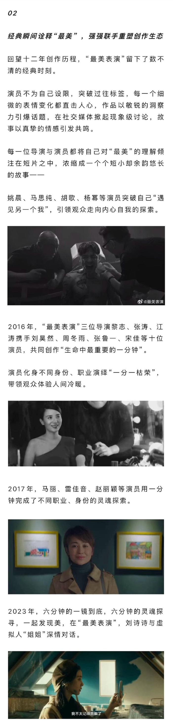 杨幂赵丽颖肖战加盟最美表演2025，演绎多面角色