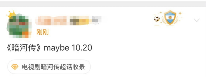 龚俊主演《暗河传》定档10月20日上线