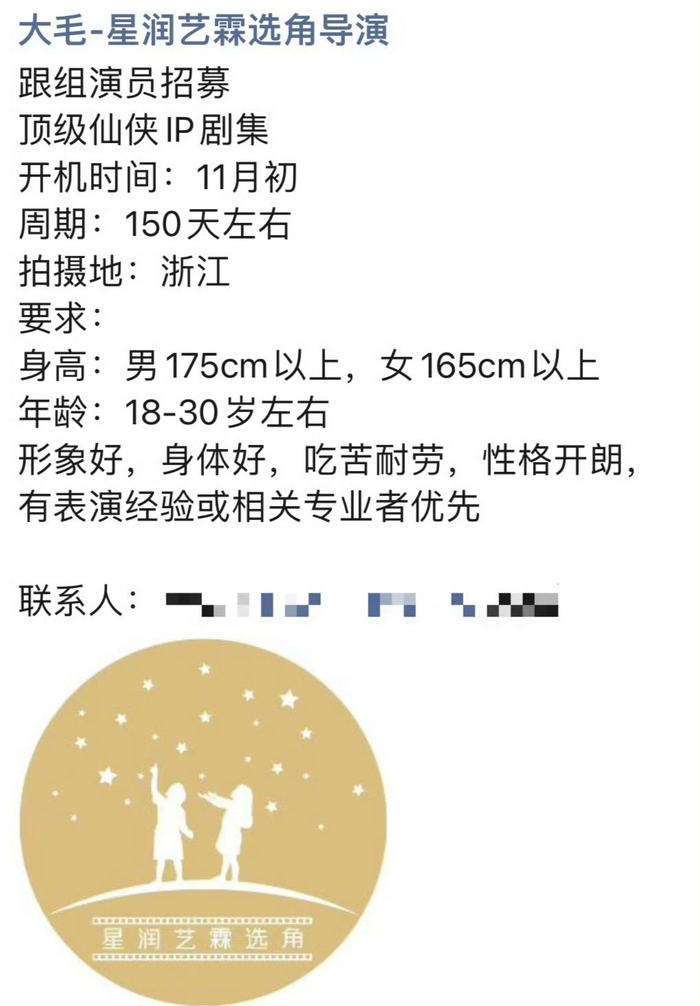 吴磊张震主演《剑来》11月初开机，拍摄周期150天