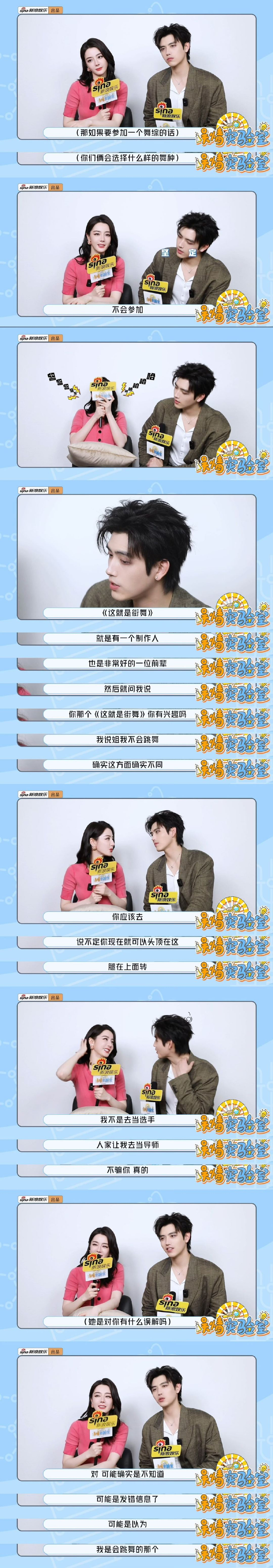 迪丽热巴否认贺思慕是女纣王,称角色塑造多面