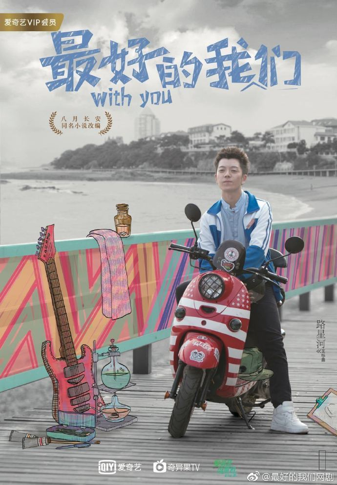 代旭赖伟明罗云熙等男配凭演技成剧集白月光