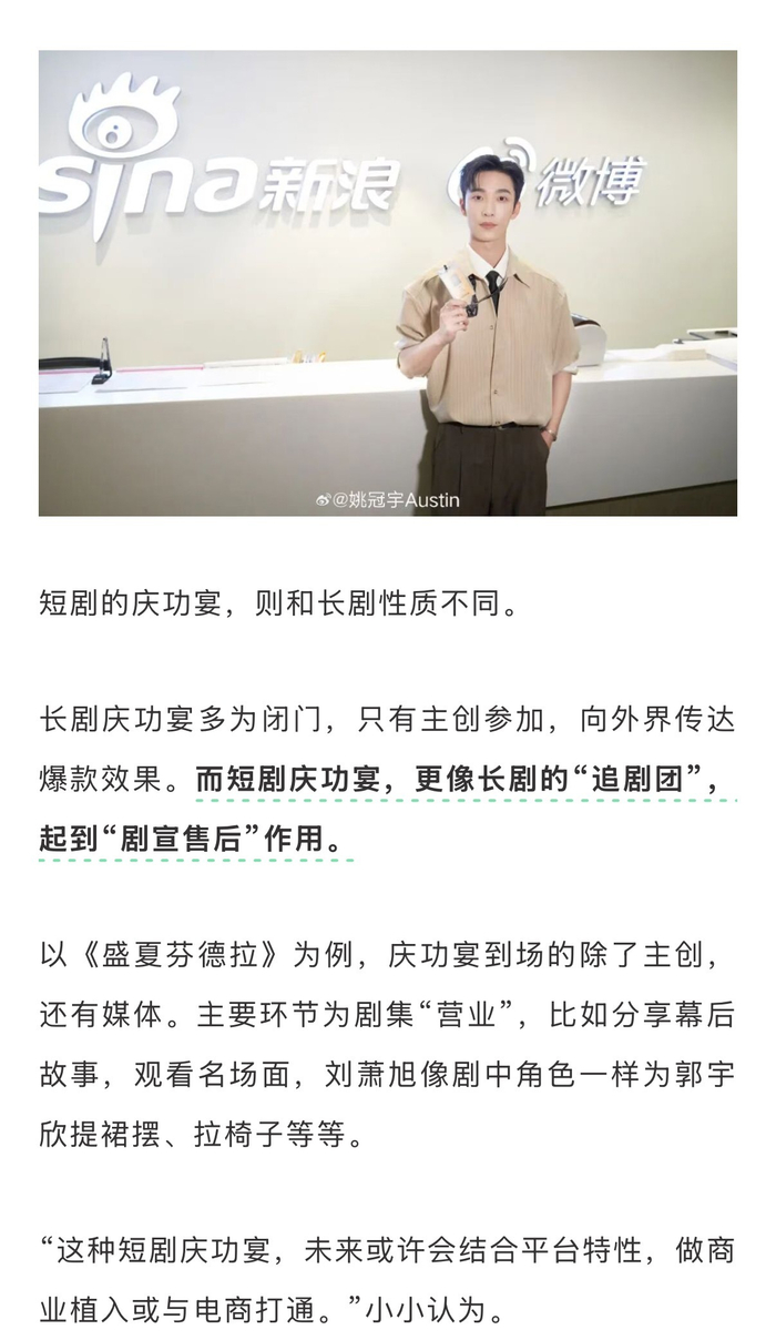 短剧宣发趋向长剧化，演员营销需求激增