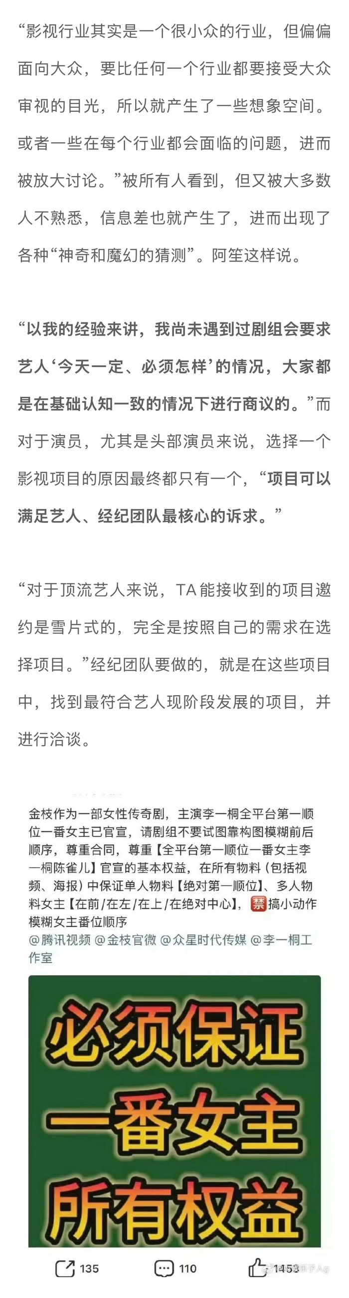 编剧回应阴阳剧本争议，称不存在为捧配角删主角戏份