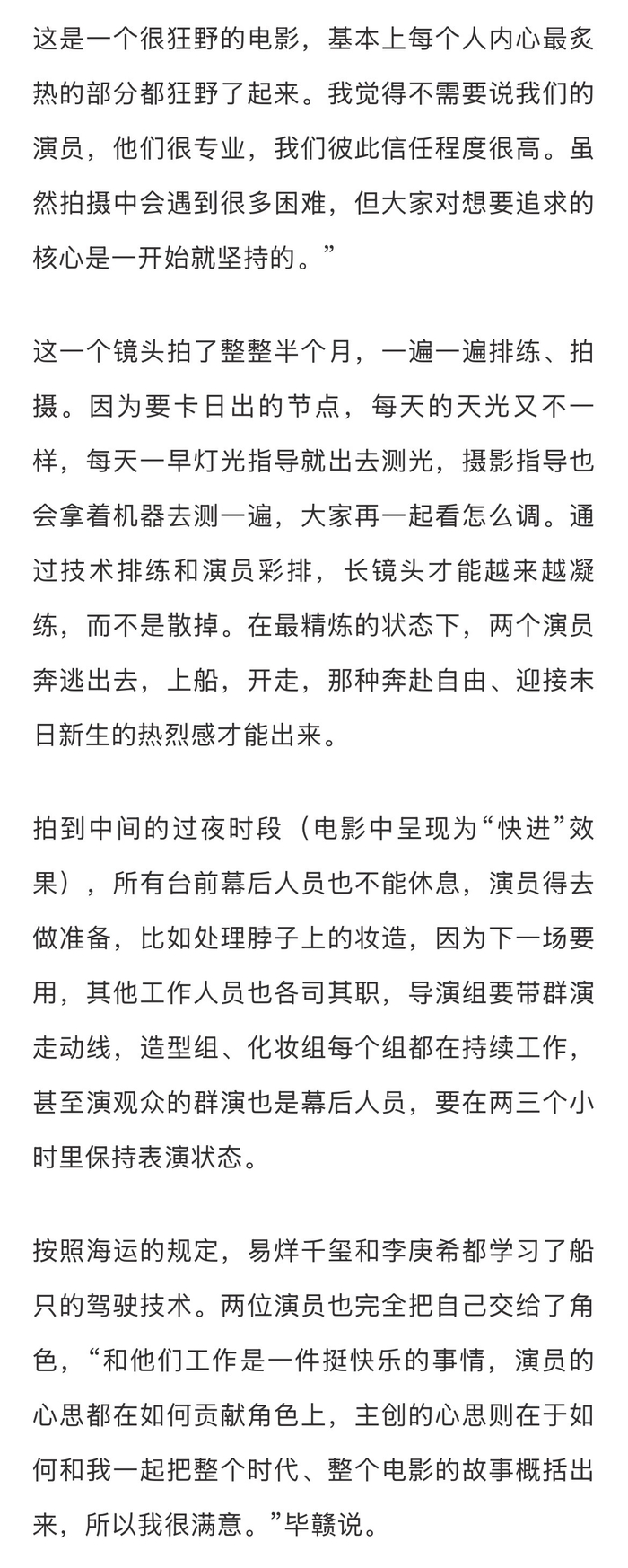 易烊千玺演迷魂者每天特效妆造4小时，毕赣赞其可塑性高
